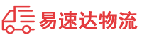 常德到新罗区物流公司